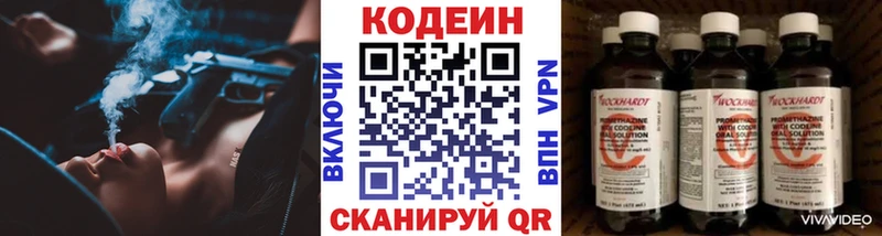 Кодеин Purple Drank  наркотики  Апшеронск 