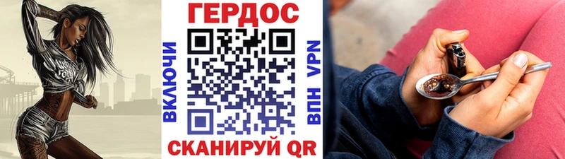 ГЕРОИН хмурый  Апшеронск 