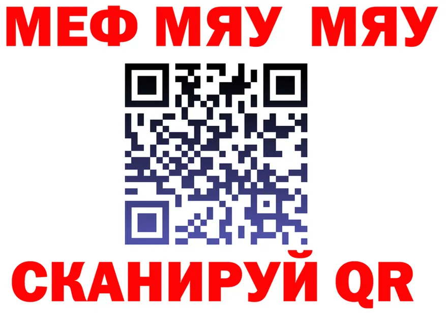МЯУ-МЯУ VHQ маркетплейс это hydra Апшеронск