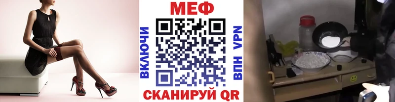 Меф мяу мяу  Апшеронск